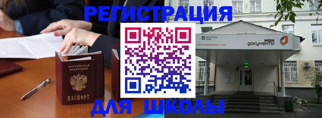 временная прописка в Ленске