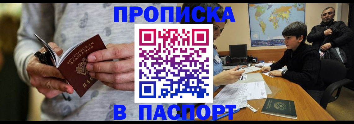 где прописаться в Ленске