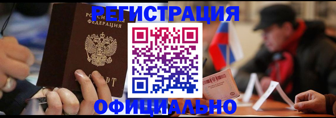 прописка паспорт в Ленске