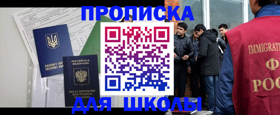 прописка штамп в Ленске