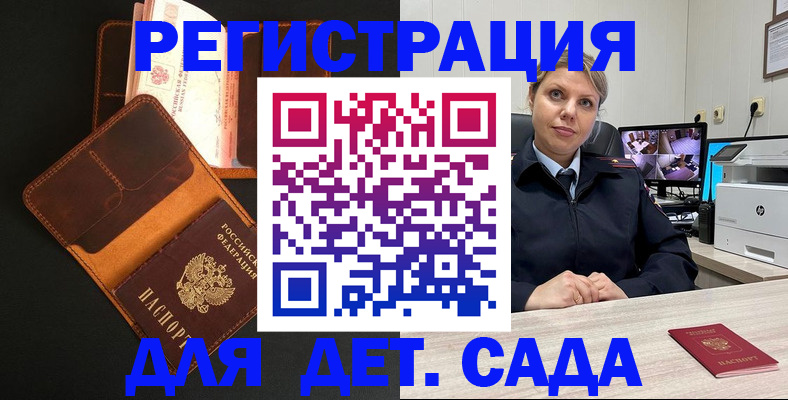 временная прописка в Ленске