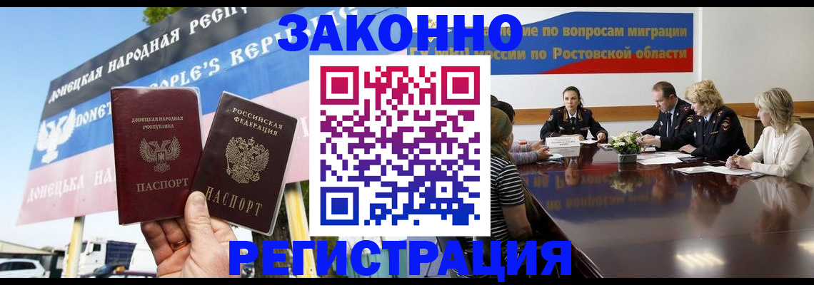 прописка 2025 в Ленске