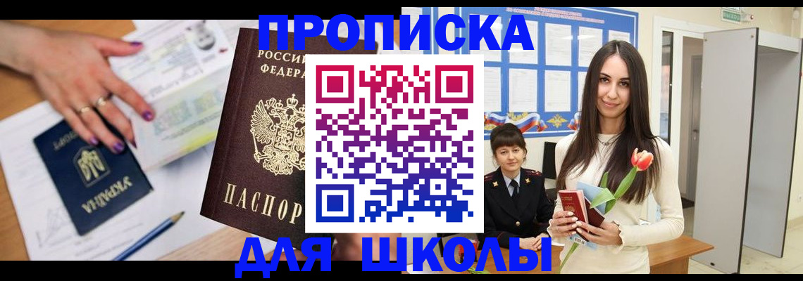 прописка в квартире в Ленске